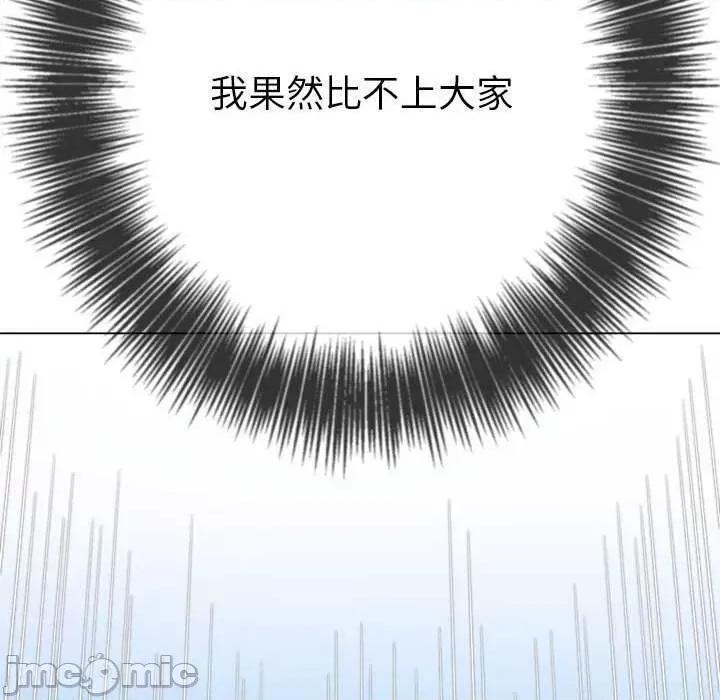 恶女勾勾缠 难缠小恶女 177 第32页