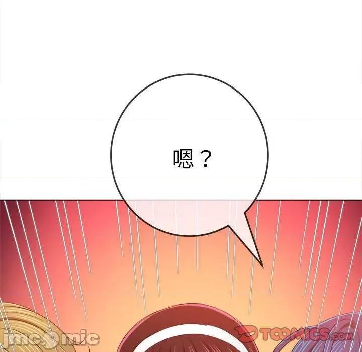 恶女勾勾缠 难缠小恶女 177 第76页