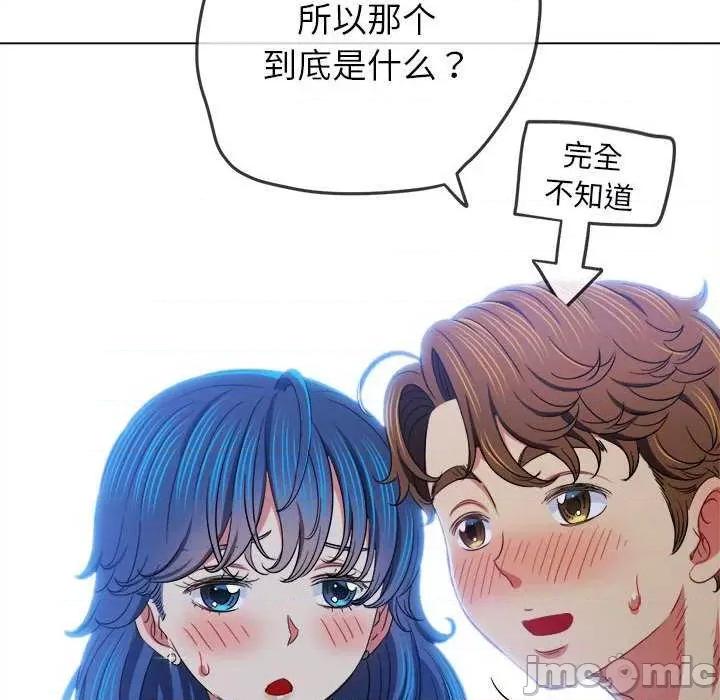 恶女勾勾缠 难缠小恶女 177 第90页