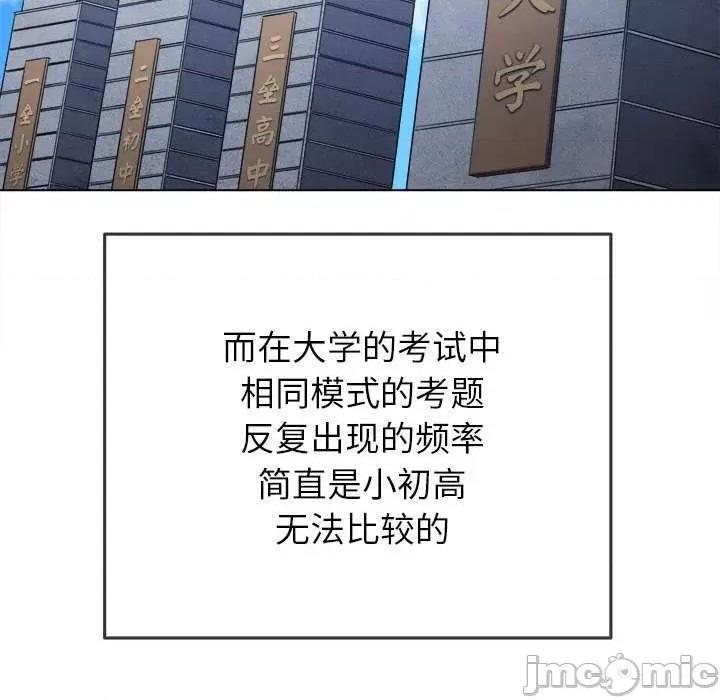 恶女勾勾缠 难缠小恶女 177 第96页