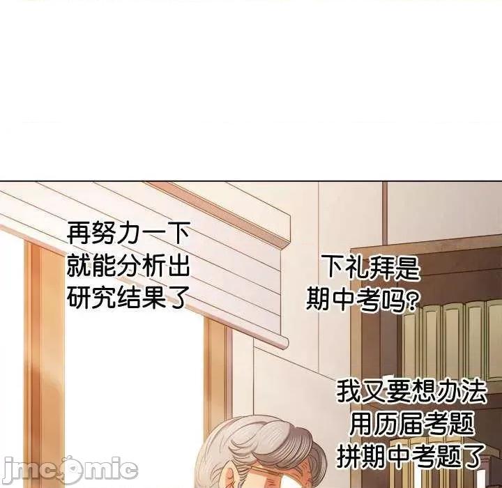 恶女勾勾缠 难缠小恶女 177 第97页