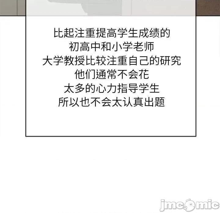 恶女勾勾缠 难缠小恶女 177 第99页