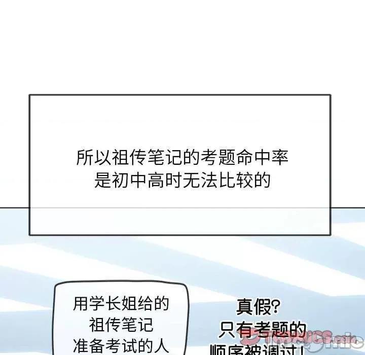 恶女勾勾缠 难缠小恶女 177 第100页