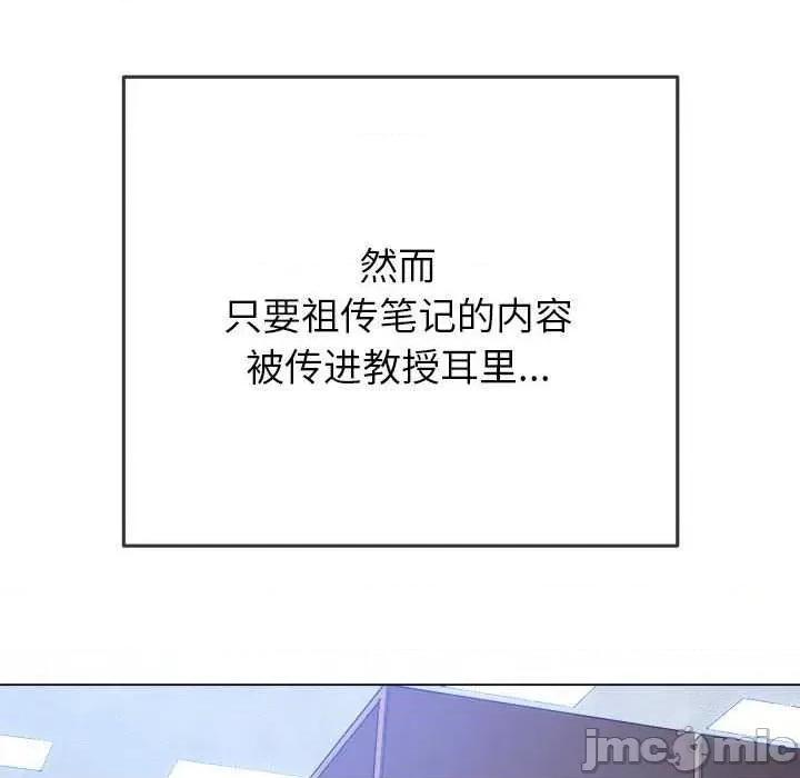 恶女勾勾缠 难缠小恶女 177 第103页