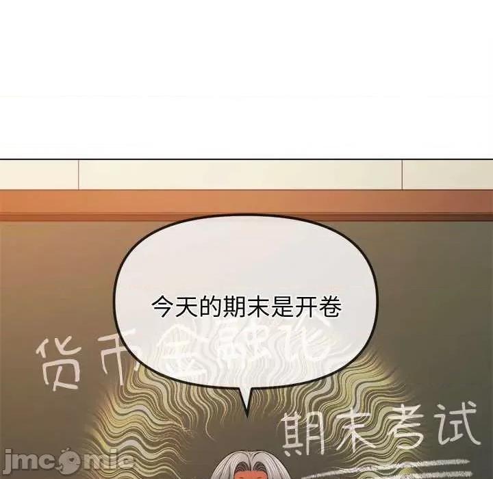 恶女勾勾缠 难缠小恶女 177 第106页