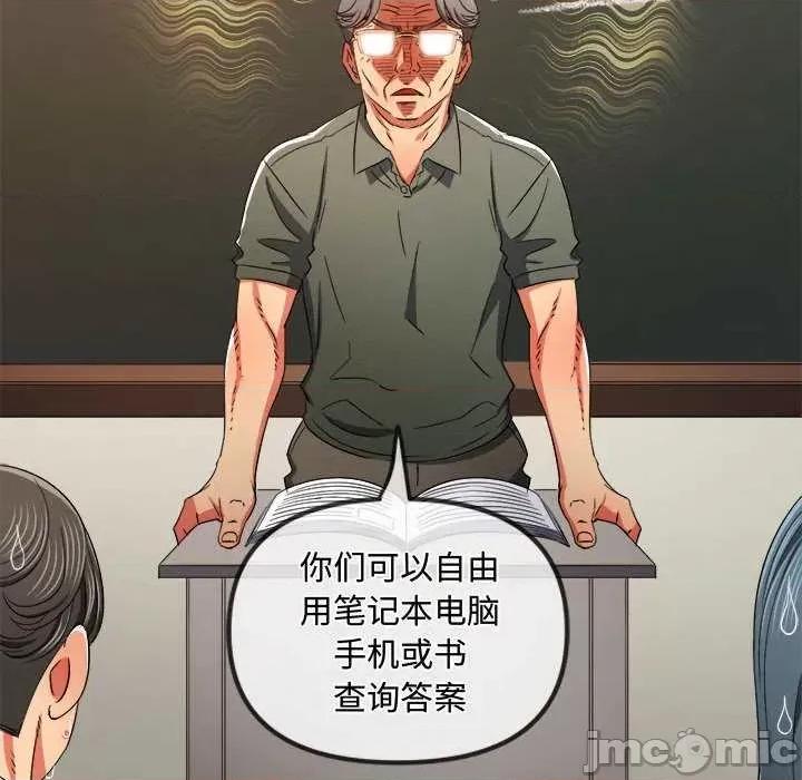 恶女勾勾缠 难缠小恶女 177 第107页