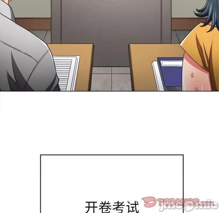 恶女勾勾缠 难缠小恶女 177 第108页