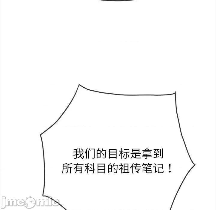 恶女勾勾缠 难缠小恶女 177 第121页
