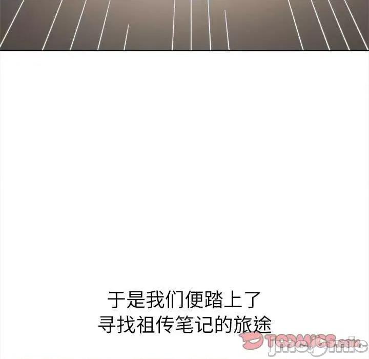 恶女勾勾缠 难缠小恶女 177 第124页