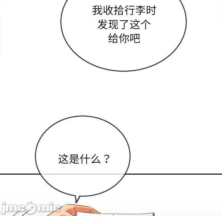 恶女勾勾缠 难缠小恶女 177 第134页