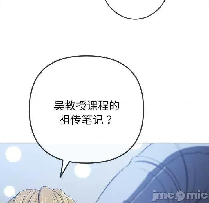 恶女勾勾缠 难缠小恶女 177 第136页