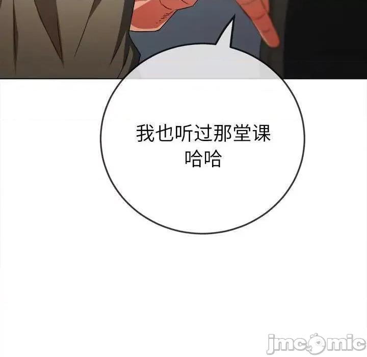 恶女勾勾缠 难缠小恶女 177 第138页