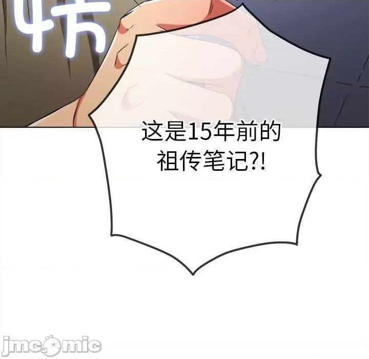 恶女勾勾缠 难缠小恶女 177 第141页