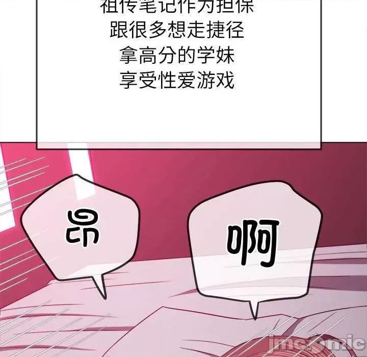 恶女勾勾缠 难缠小恶女 177 第163页