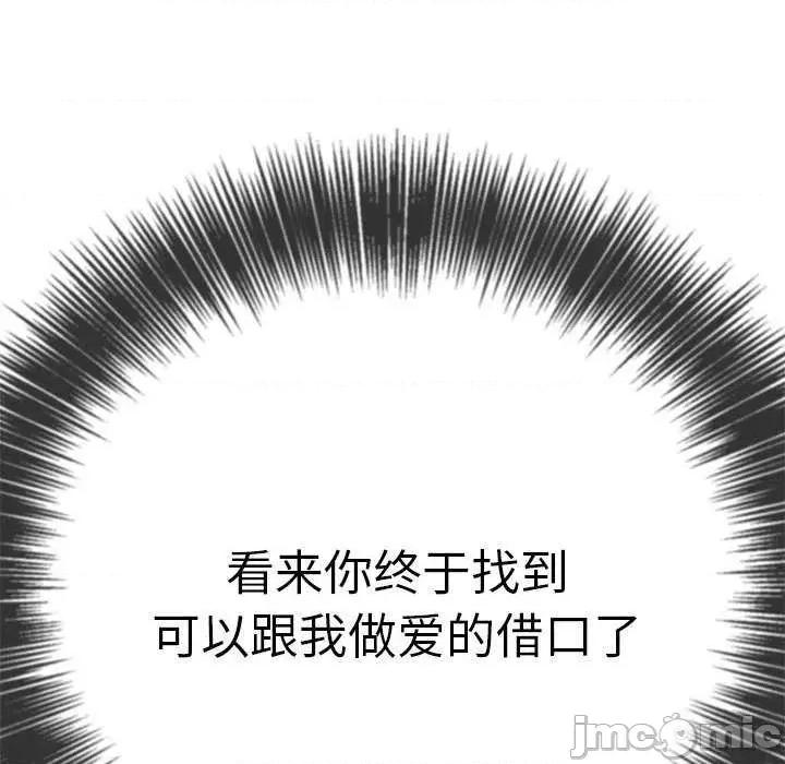 恶女勾勾缠 难缠小恶女 177 第197页