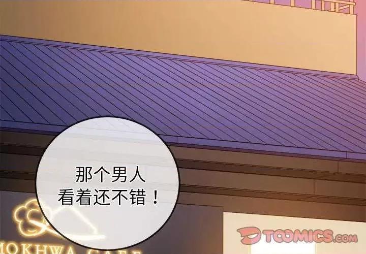 恶女勾勾缠 难缠小恶女 178 第4页