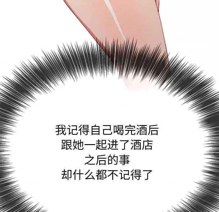 恶女勾勾缠 难缠小恶女 178 第11页