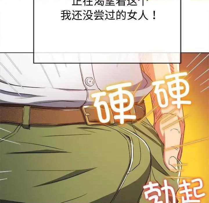恶女勾勾缠 难缠小恶女 178 第13页