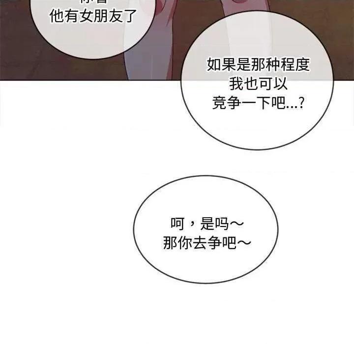 恶女勾勾缠 难缠小恶女 178 第19页