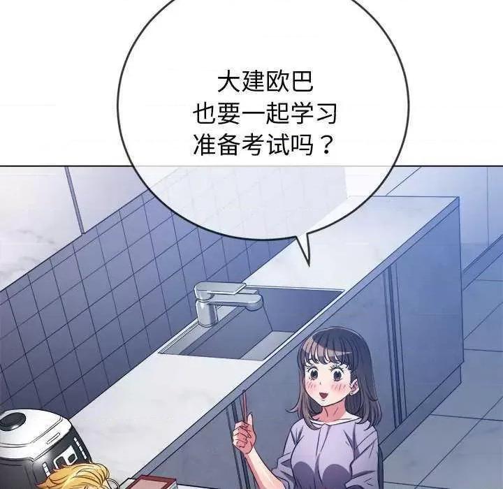 恶女勾勾缠 难缠小恶女 178 第31页