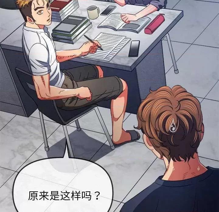 恶女勾勾缠 难缠小恶女 178 第32页