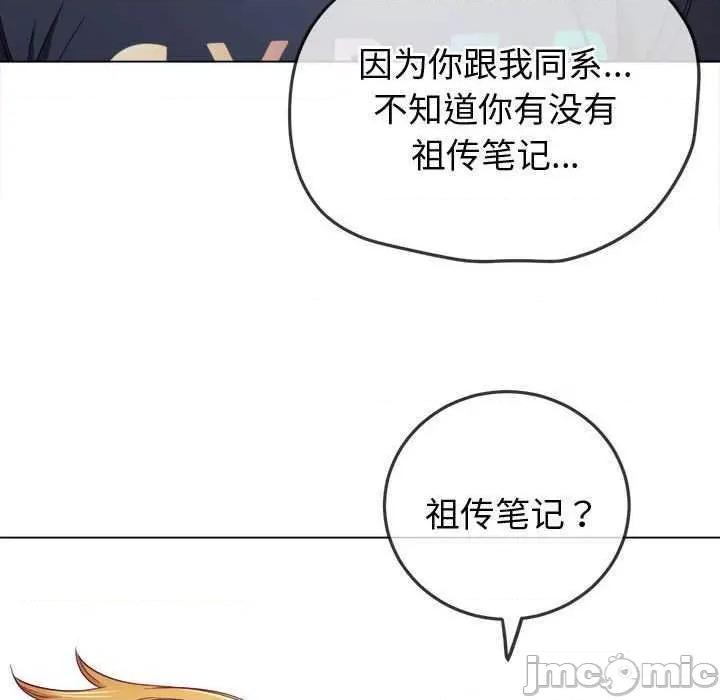 恶女勾勾缠 难缠小恶女 178 第35页