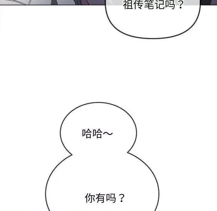 恶女勾勾缠 难缠小恶女 178 第37页
