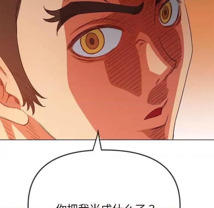 恶女勾勾缠 难缠小恶女 178 第41页