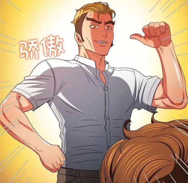 恶女勾勾缠 难缠小恶女 178 第43页