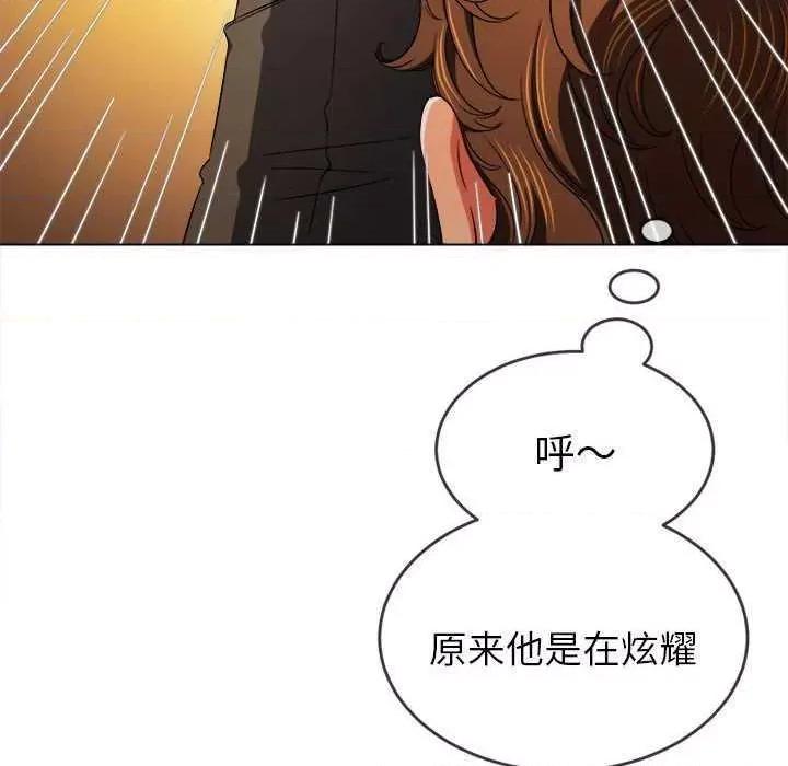 恶女勾勾缠 难缠小恶女 178 第44页