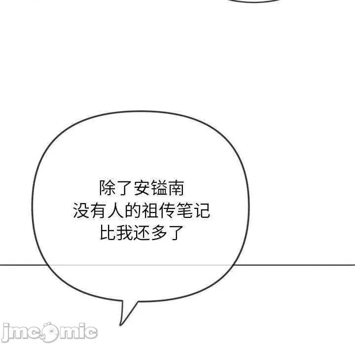 恶女勾勾缠 难缠小恶女 178 第45页