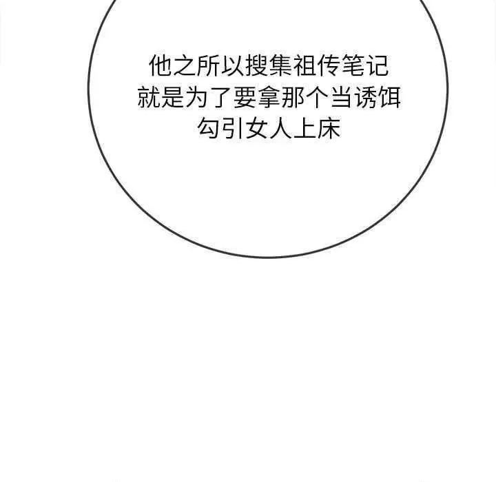 恶女勾勾缠 难缠小恶女 178 第51页