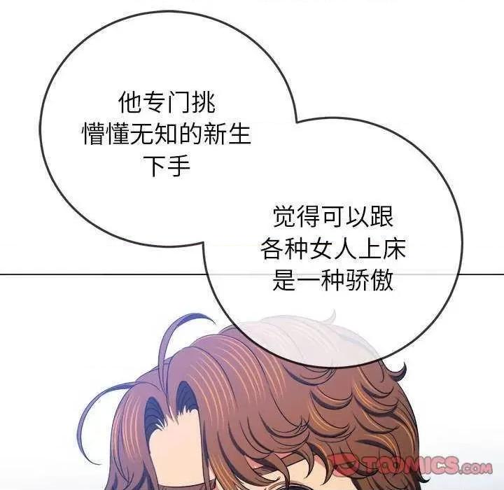 恶女勾勾缠 难缠小恶女 178 第52页