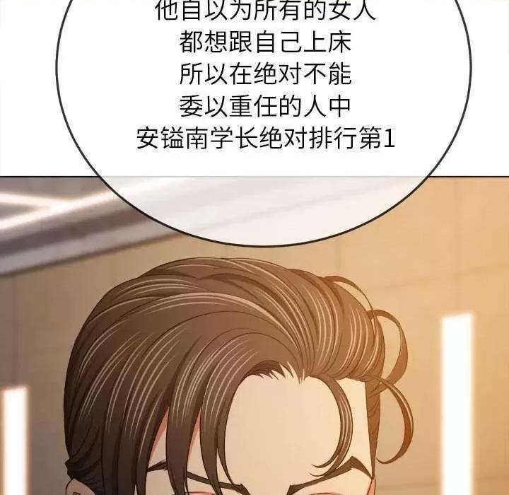 恶女勾勾缠 难缠小恶女 178 第54页