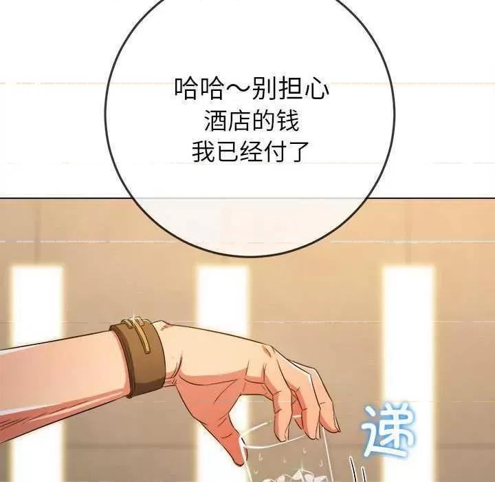 恶女勾勾缠 难缠小恶女 178 第61页