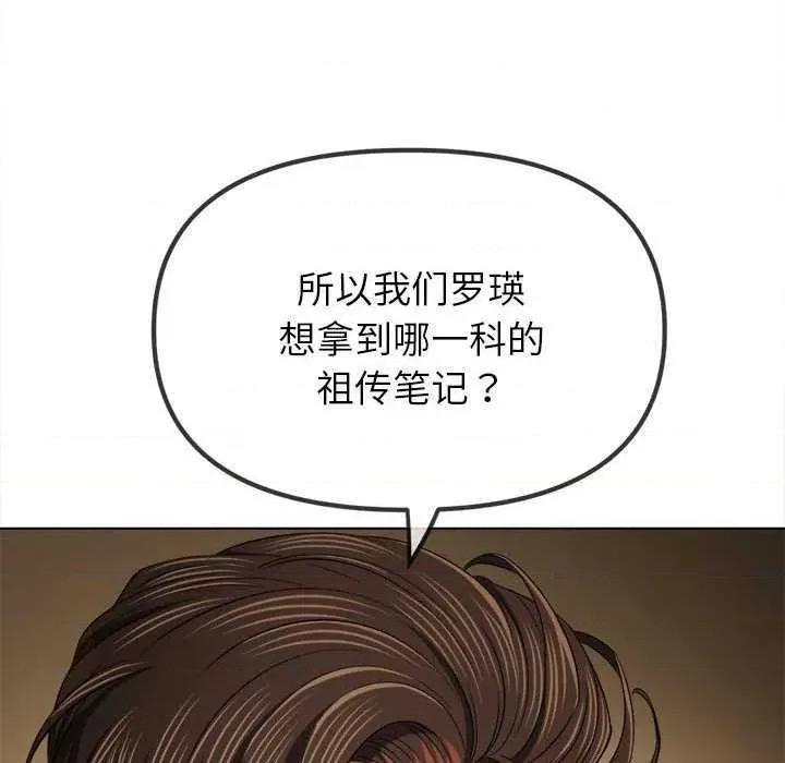 恶女勾勾缠 难缠小恶女 178 第66页