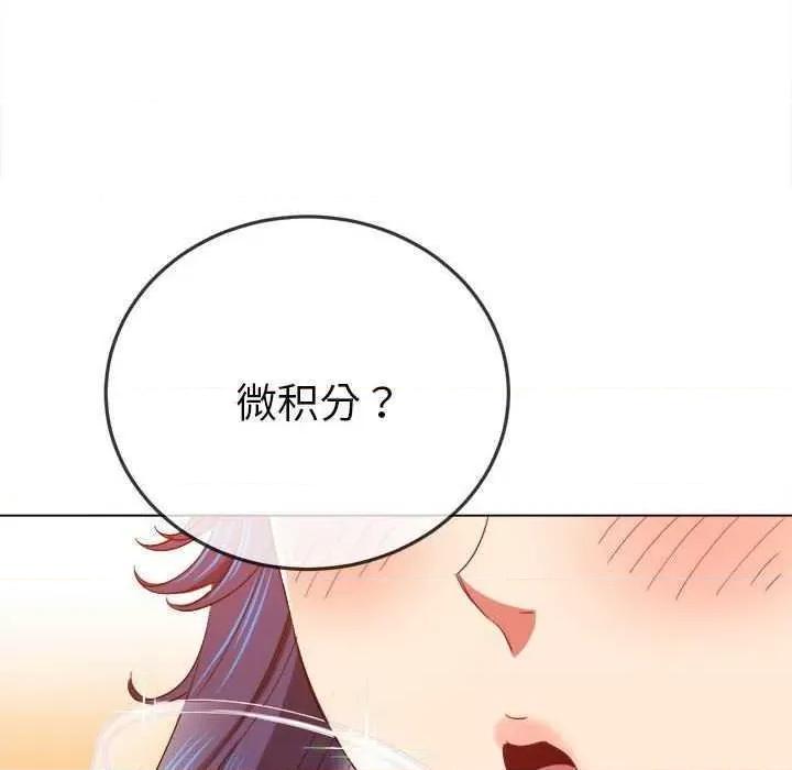 恶女勾勾缠 难缠小恶女 178 第68页