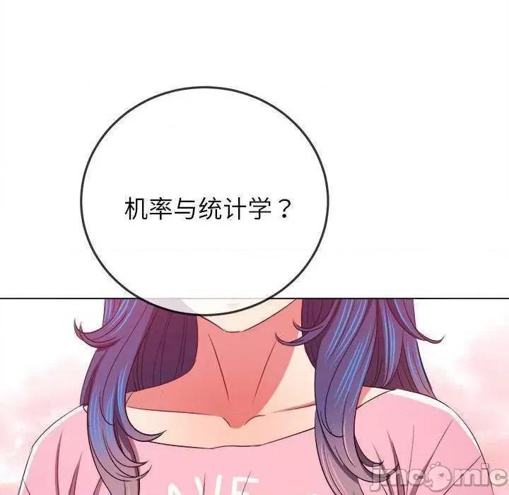 恶女勾勾缠 难缠小恶女 178 第70页