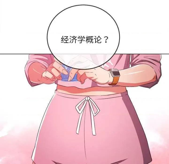 恶女勾勾缠 难缠小恶女 178 第72页