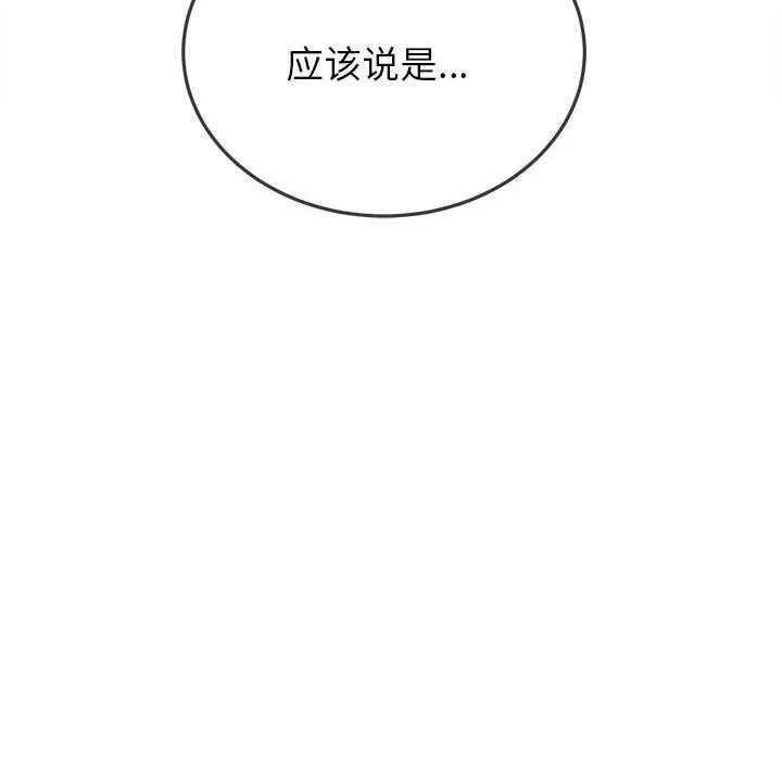 恶女勾勾缠 难缠小恶女 178 第74页