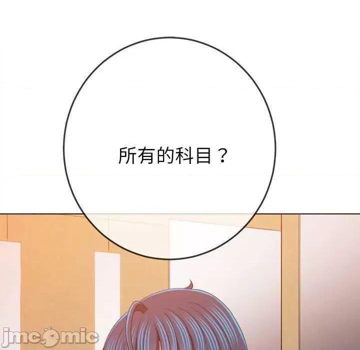 恶女勾勾缠 难缠小恶女 178 第75页