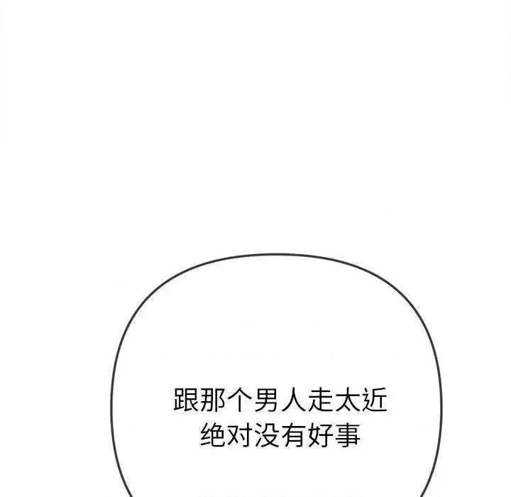 恶女勾勾缠 难缠小恶女 178 第79页