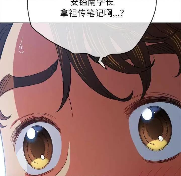 恶女勾勾缠 难缠小恶女 178 第83页