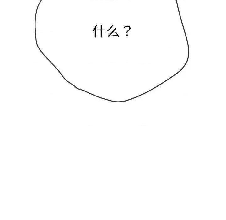 恶女勾勾缠 难缠小恶女 178 第87页