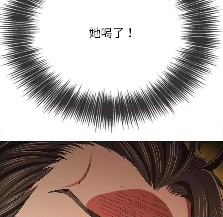 恶女勾勾缠 难缠小恶女 178 第91页