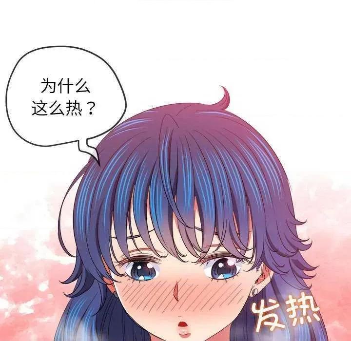 恶女勾勾缠 难缠小恶女 178 第94页