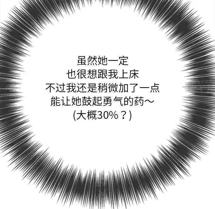 恶女勾勾缠 难缠小恶女 178 第96页