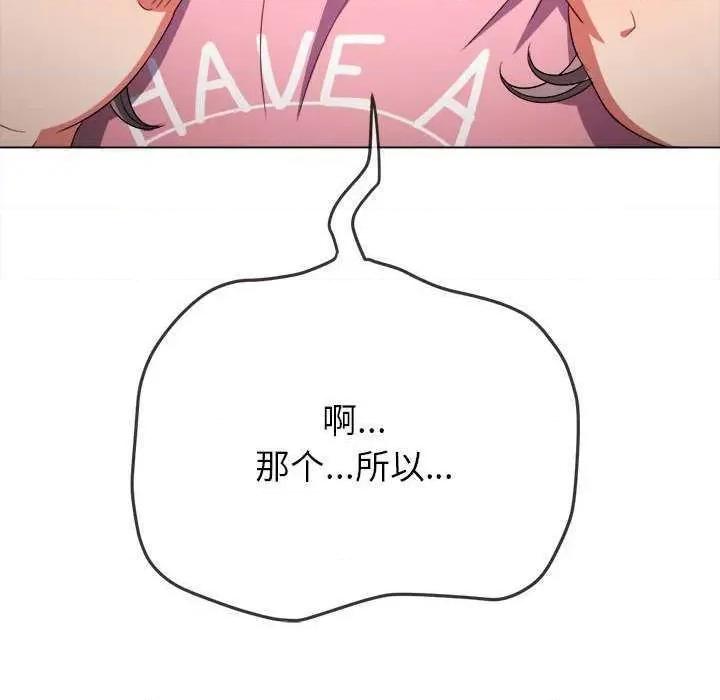恶女勾勾缠 难缠小恶女 178 第99页