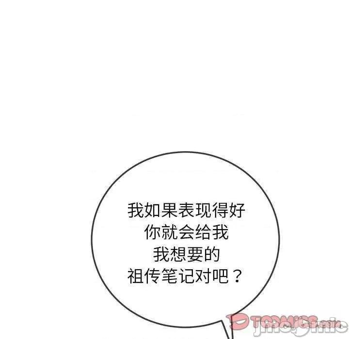 恶女勾勾缠 难缠小恶女 178 第100页