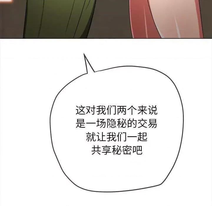 恶女勾勾缠 难缠小恶女 178 第103页